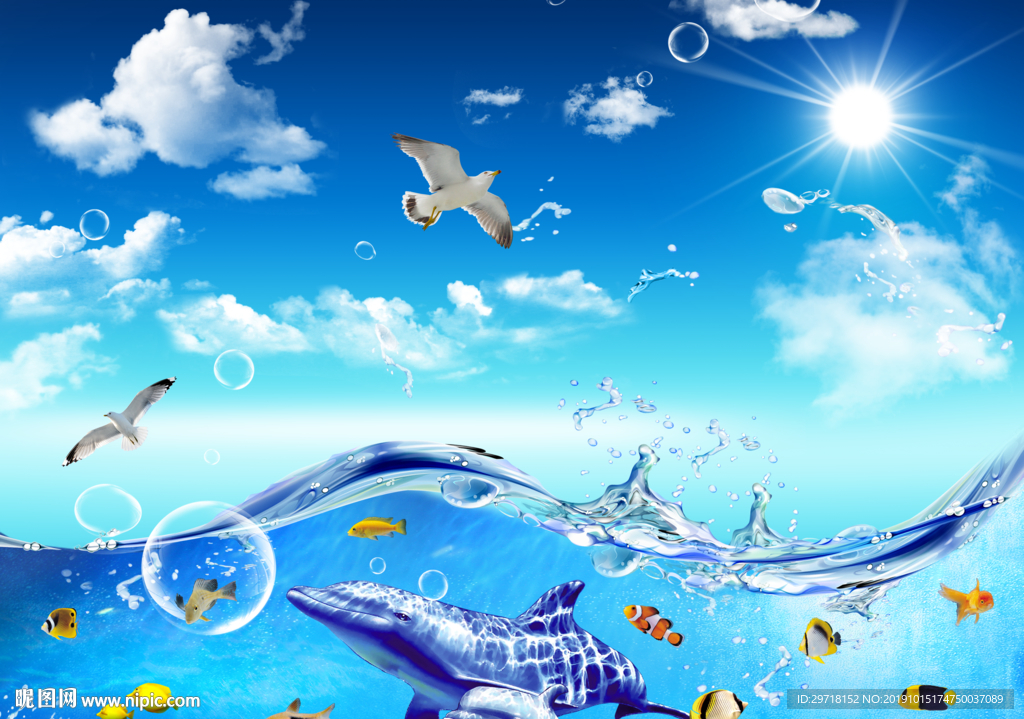 海底世界