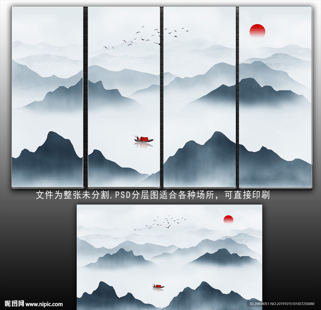 水墨山水