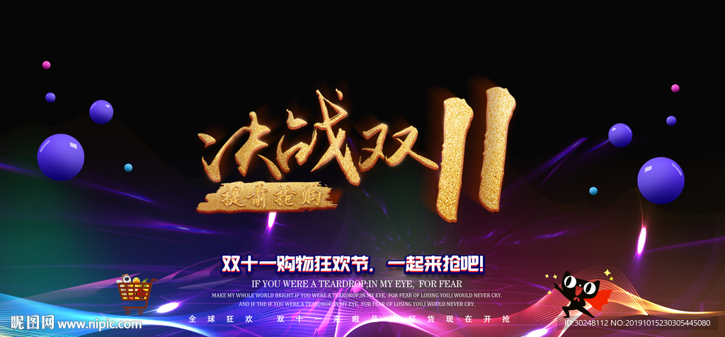 双十一