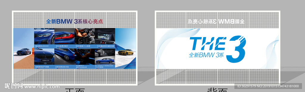 3系亮点展架