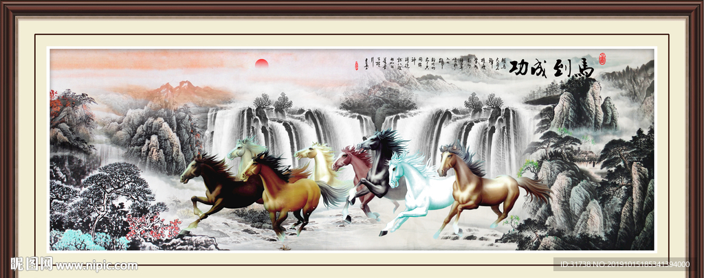 八骏图