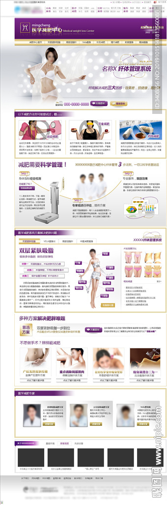 网页设计模板