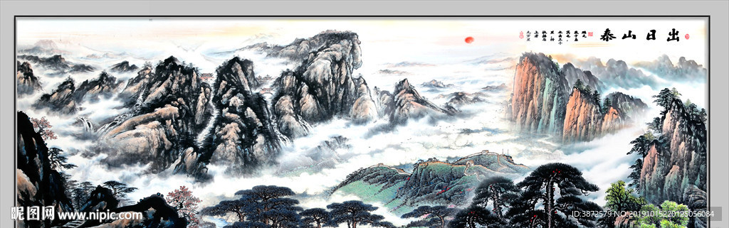 泰山