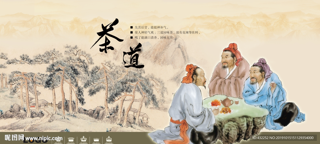 茶道