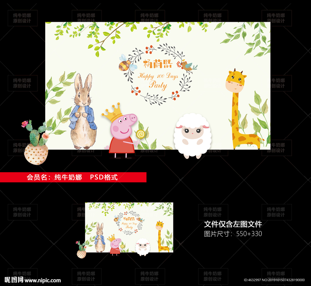 宝宝宴 森系派队