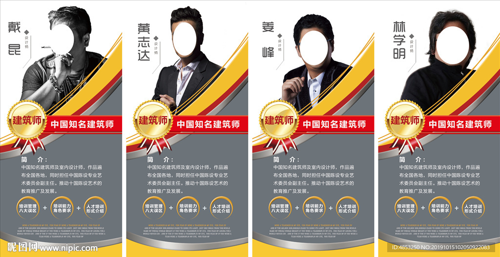 家装设计师 家装 活动