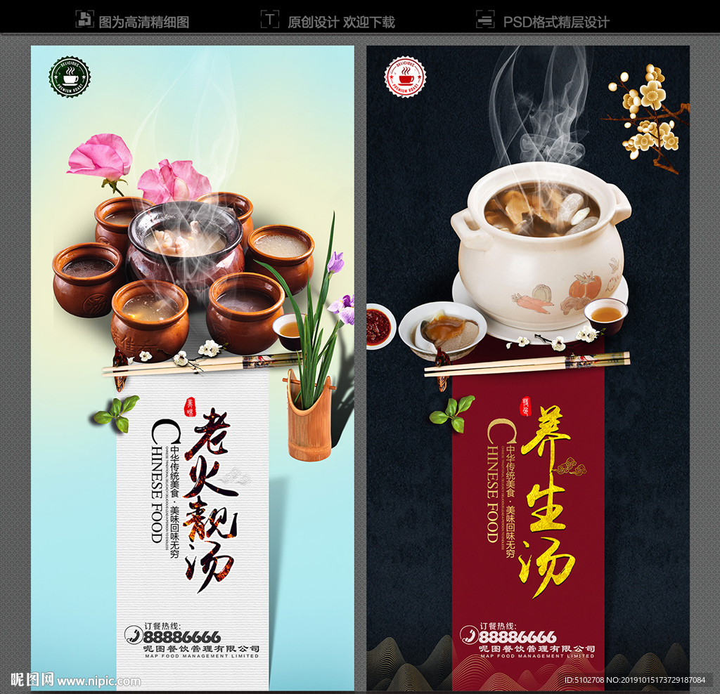 老火靓汤