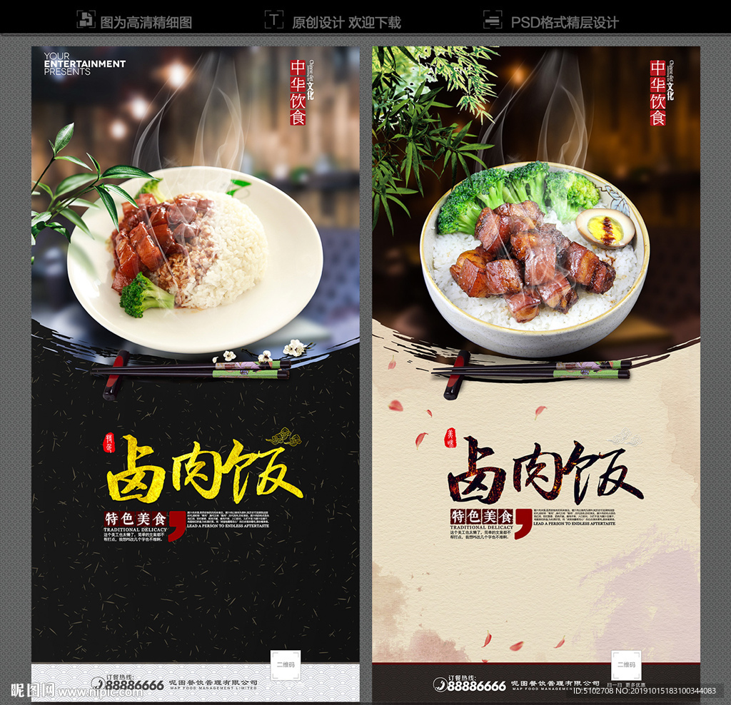 卤肉饭
