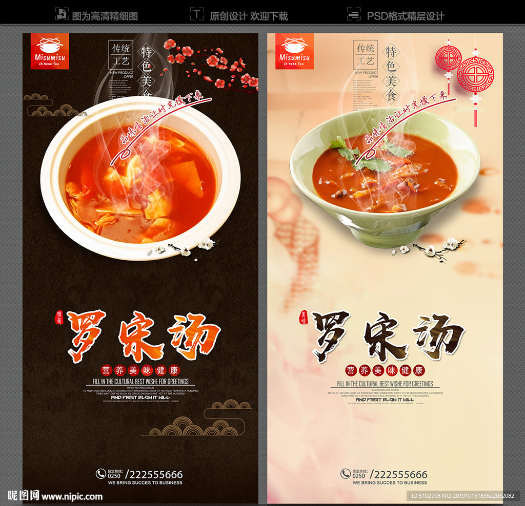罗宋汤