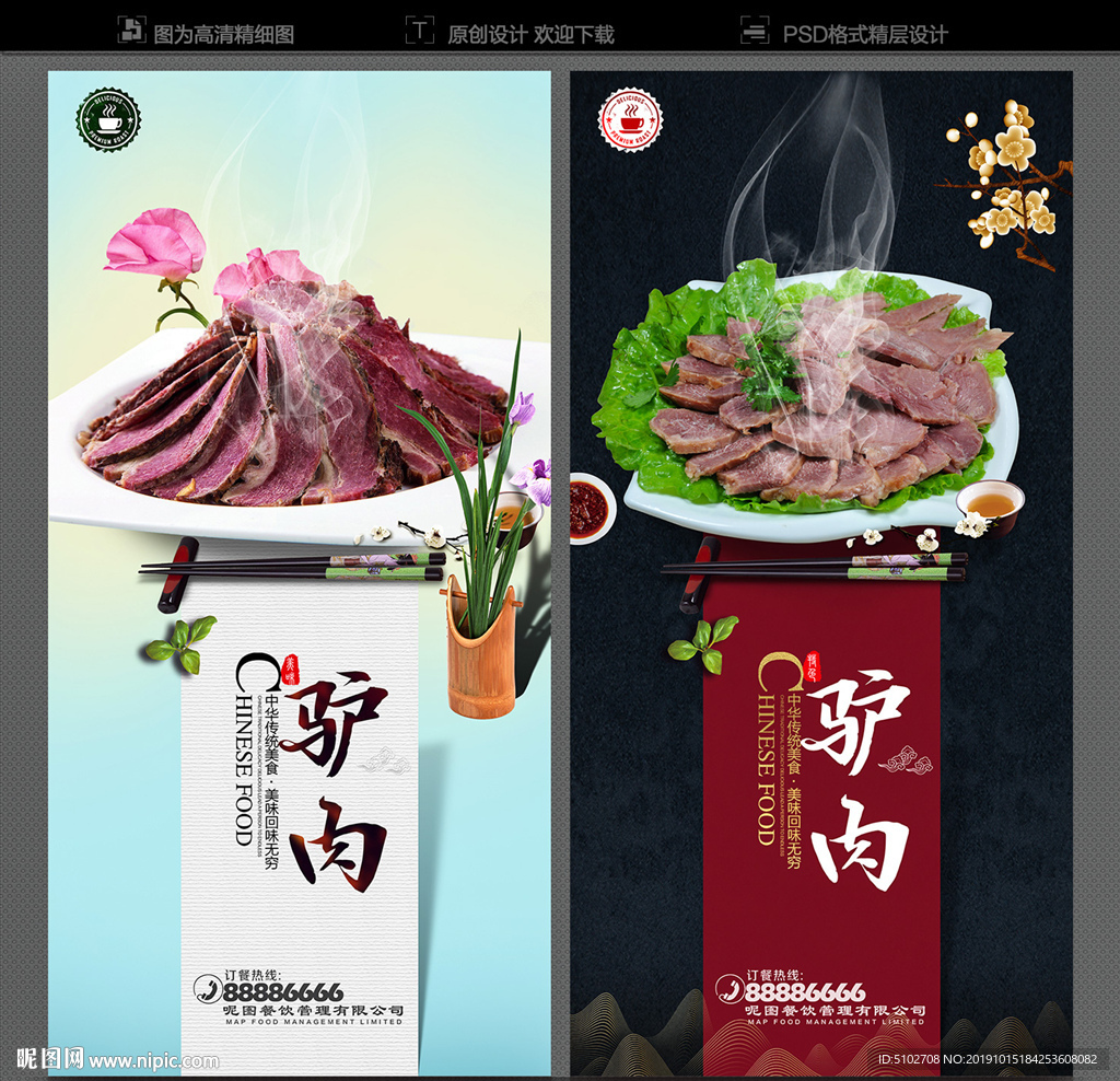驴肉