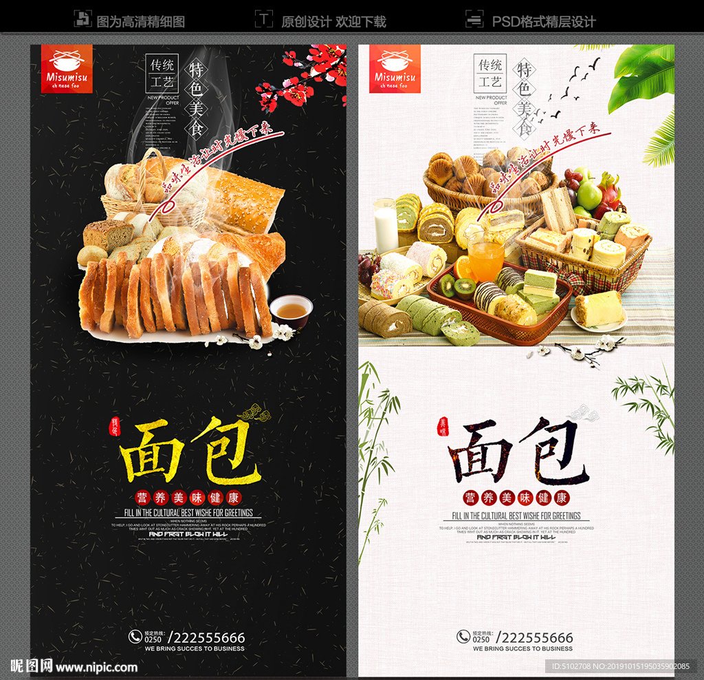 面包