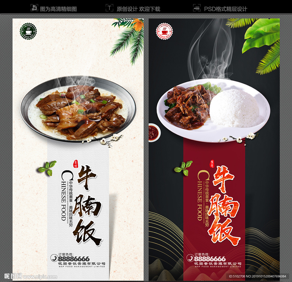 牛腩饭