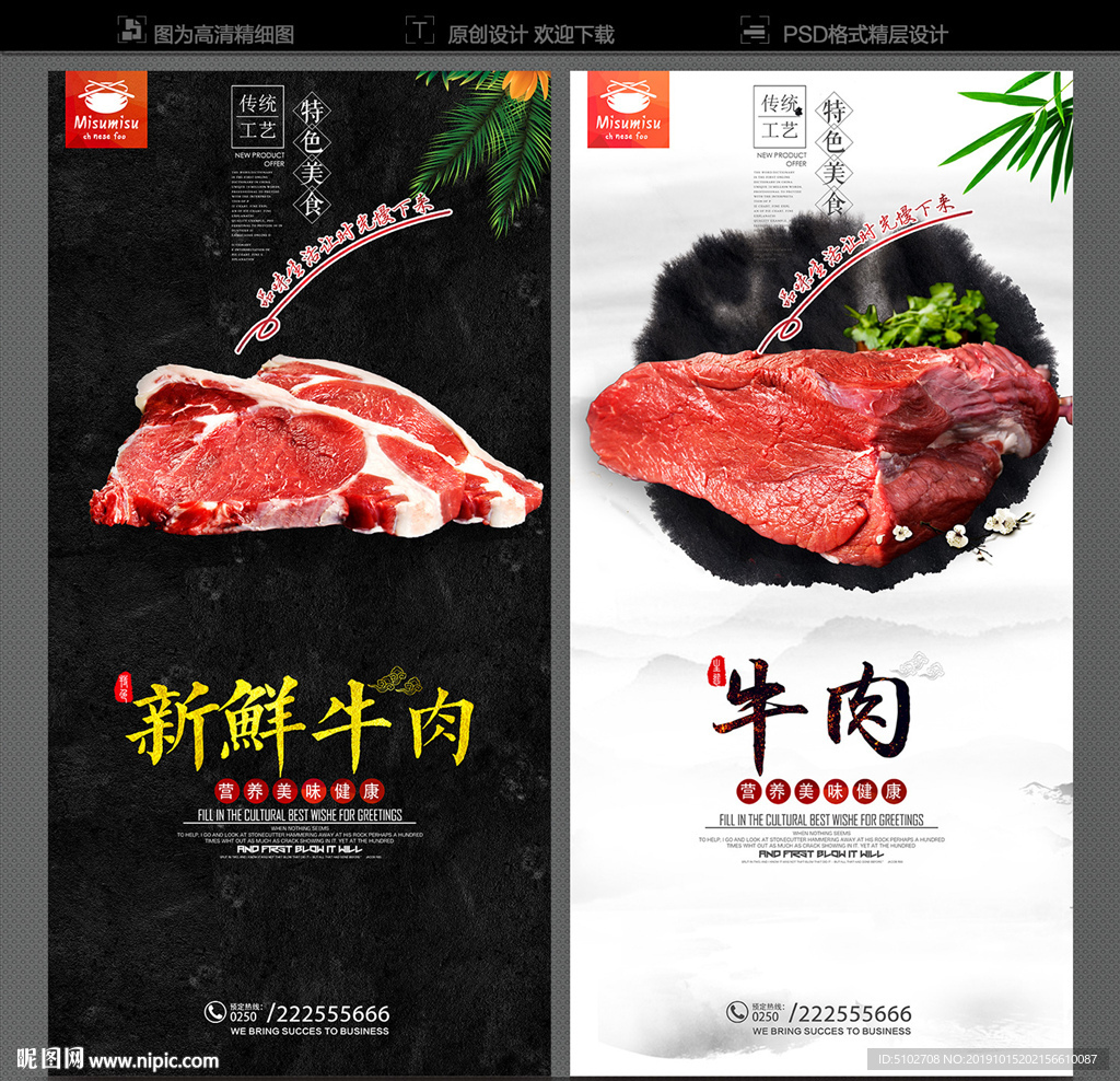 牛肉