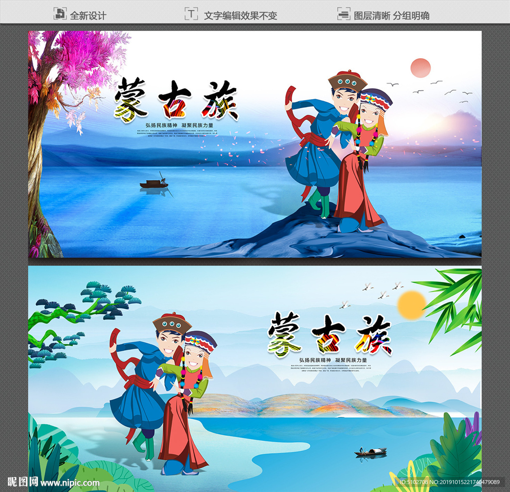 蒙古族