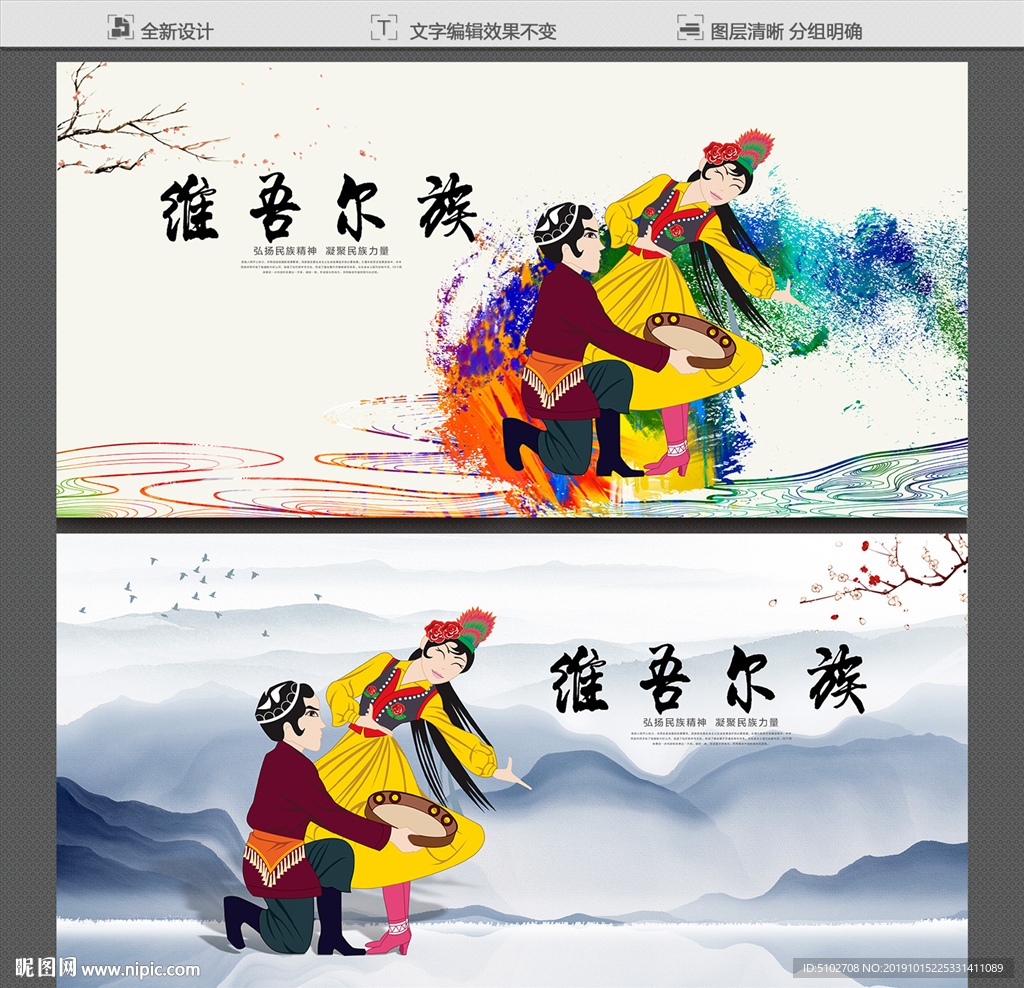 维吾尔族