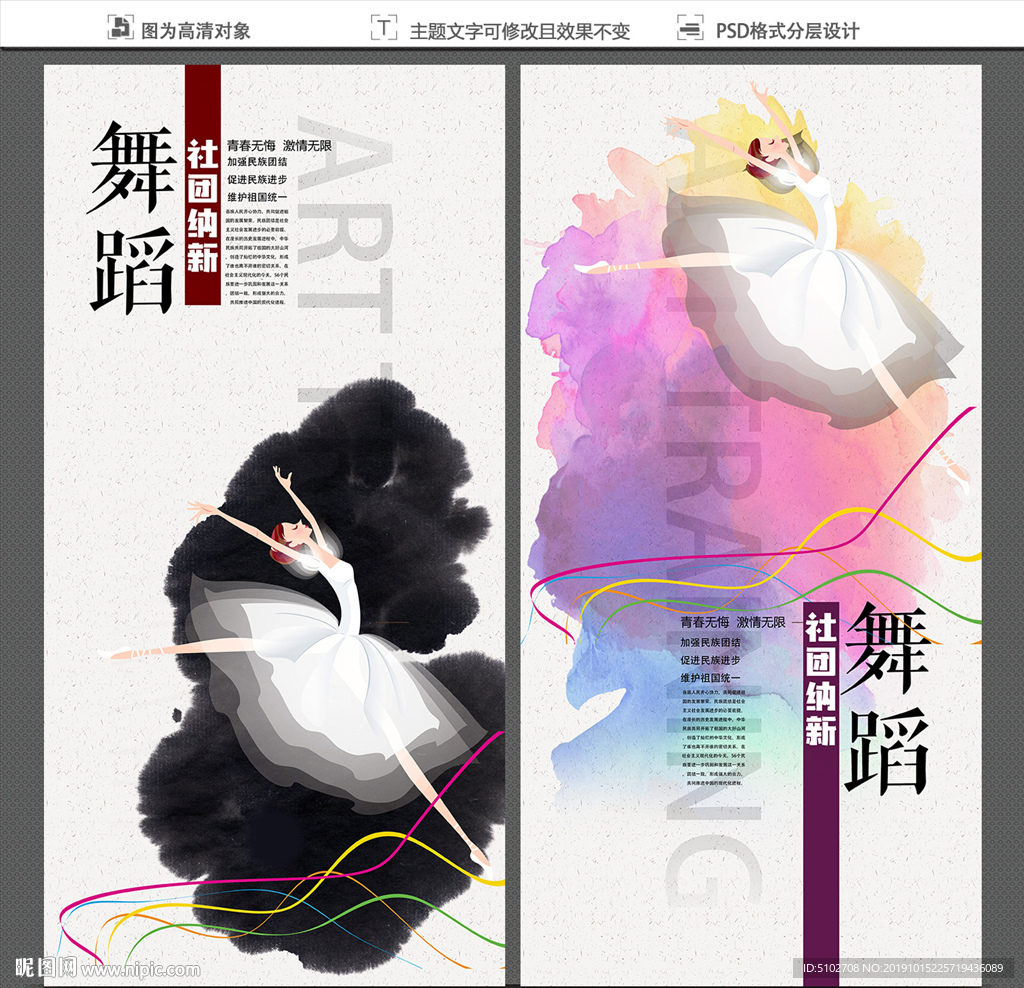 舞蹈