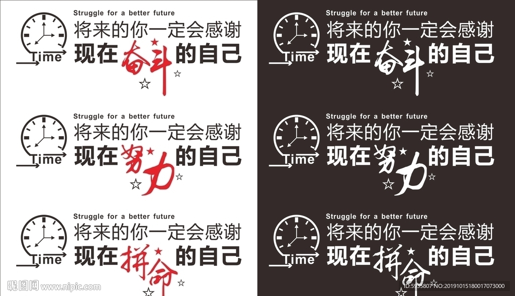 励志标语
