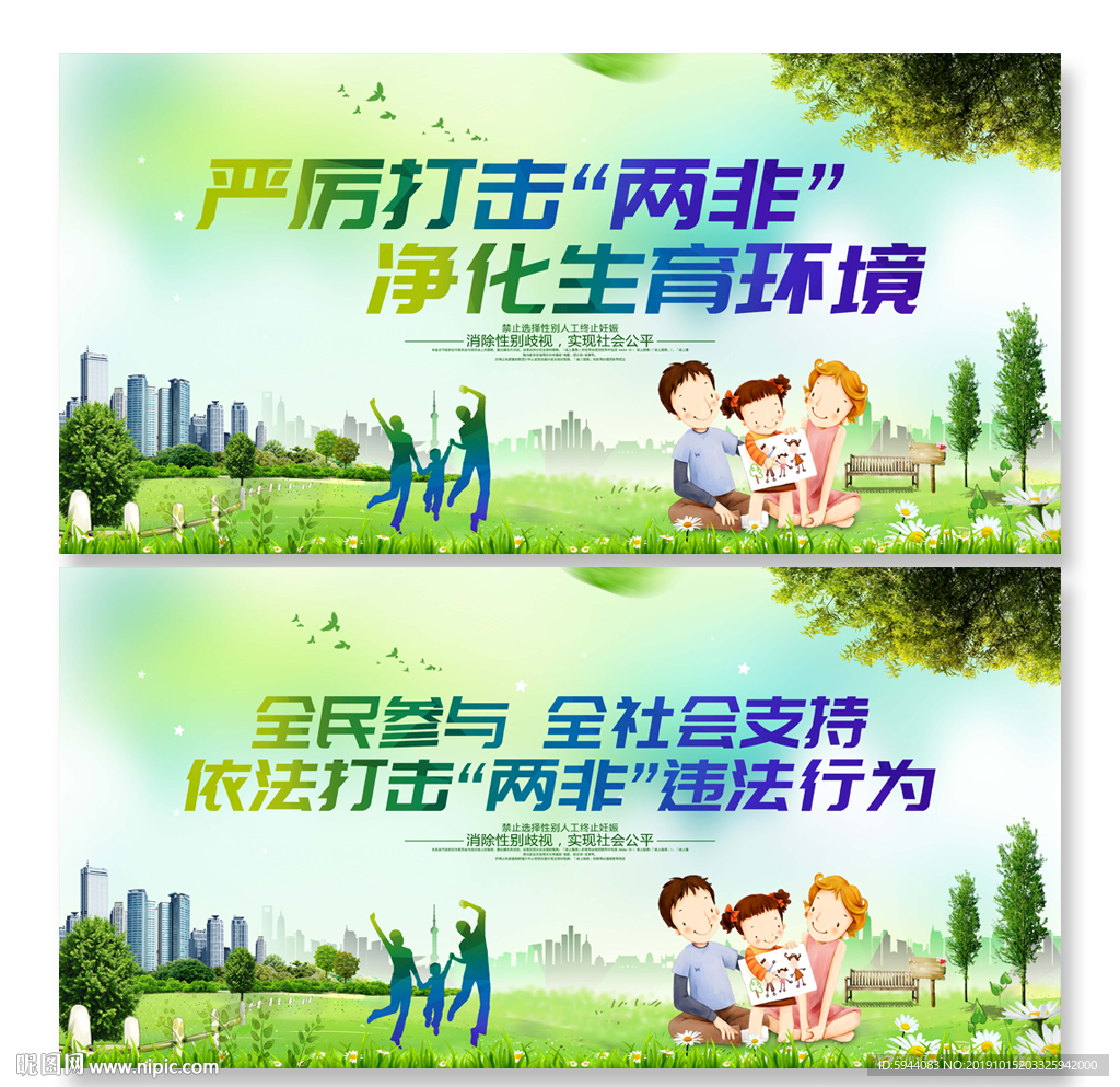 打击两非