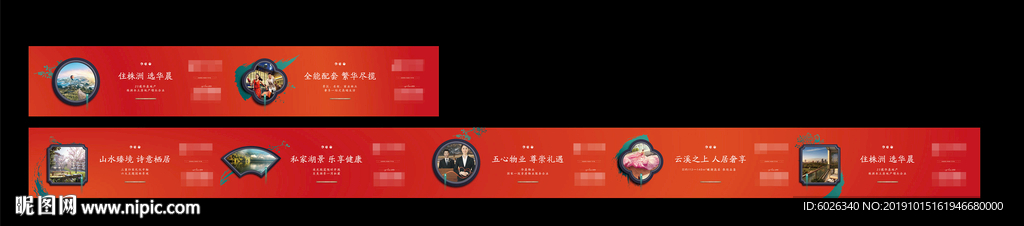 新中式围挡