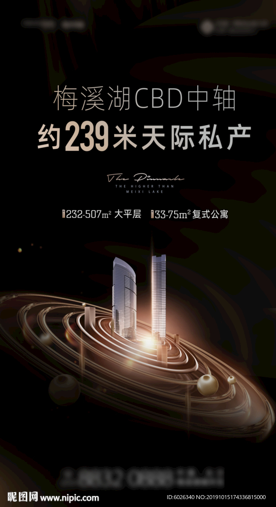 高端地产主画面