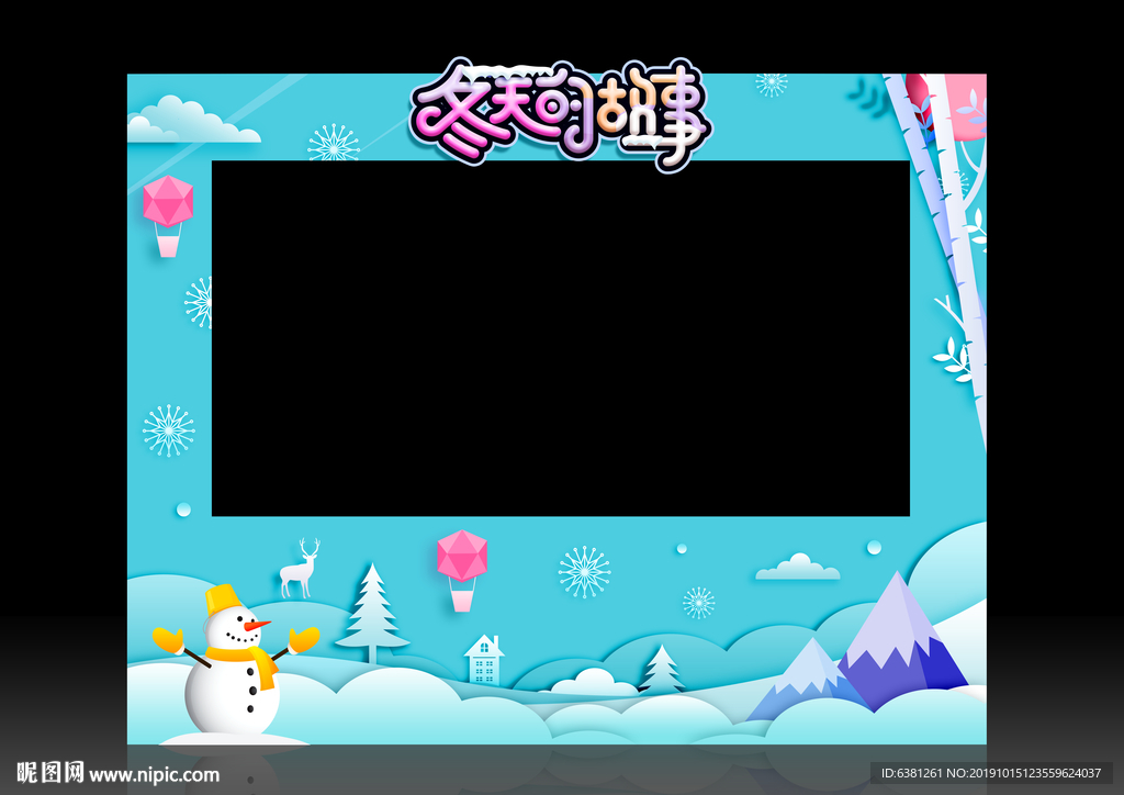 冬天