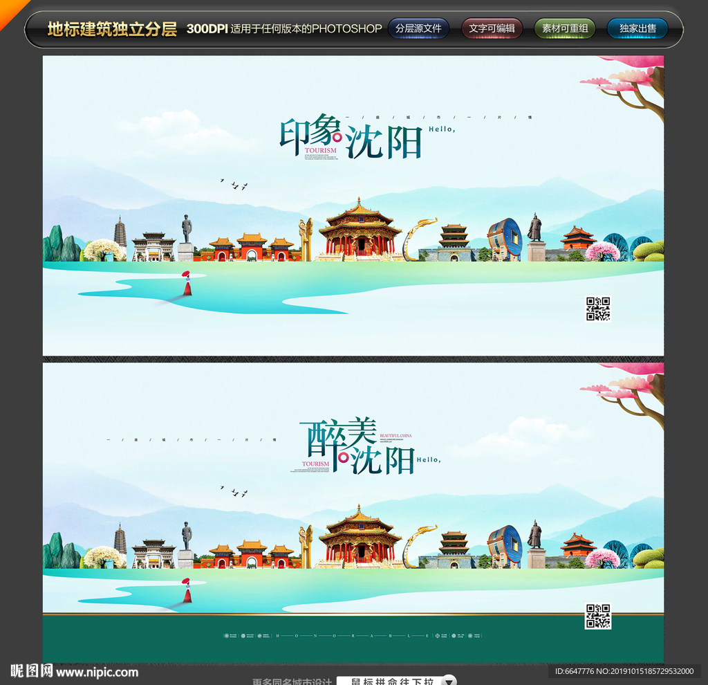 沈阳