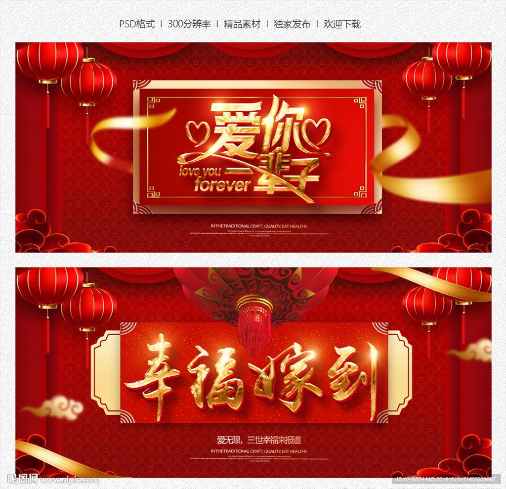 婚庆