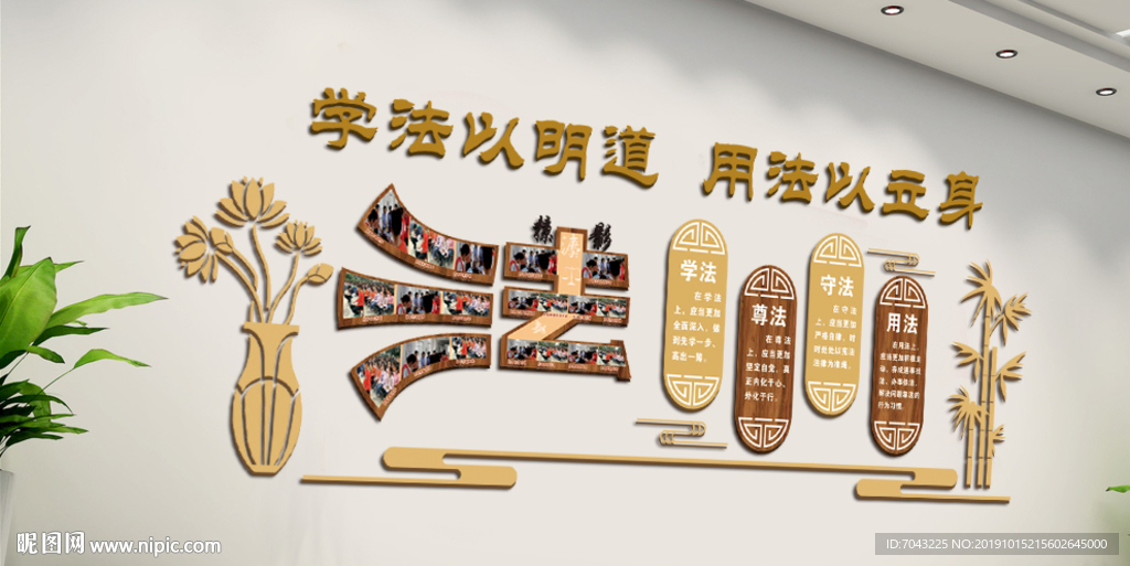 学文化墙