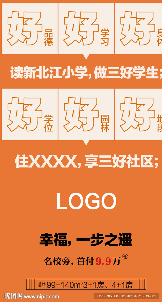地产微信