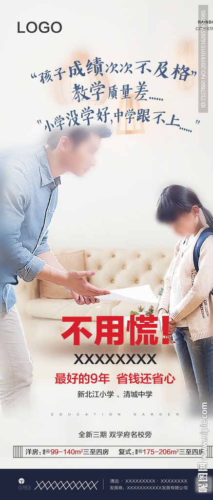 地产微信