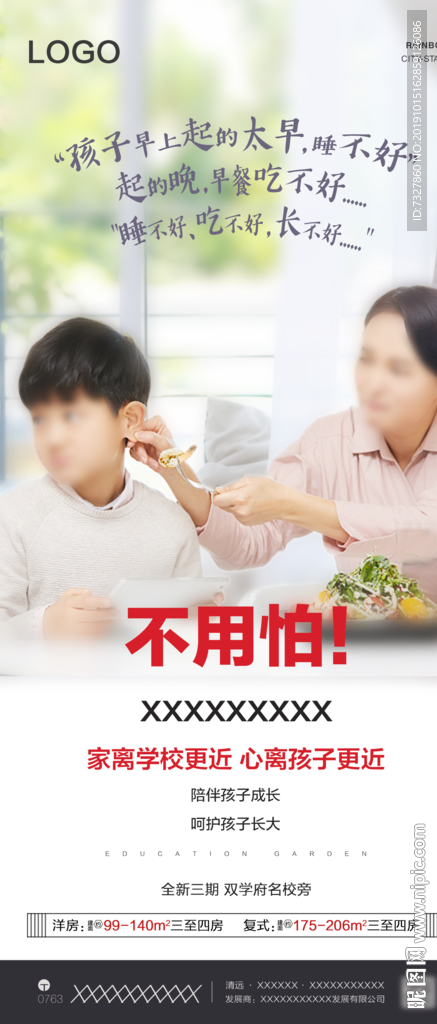 地产微信