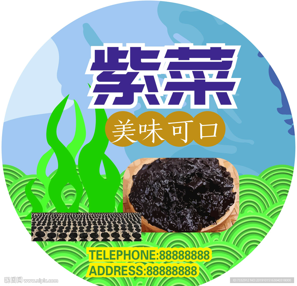 紫菜包装
