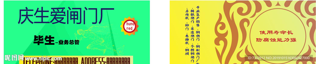 闸门