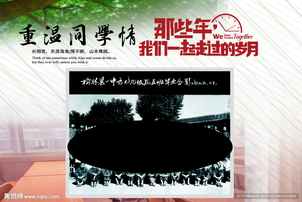 那些年一起走过的岁月