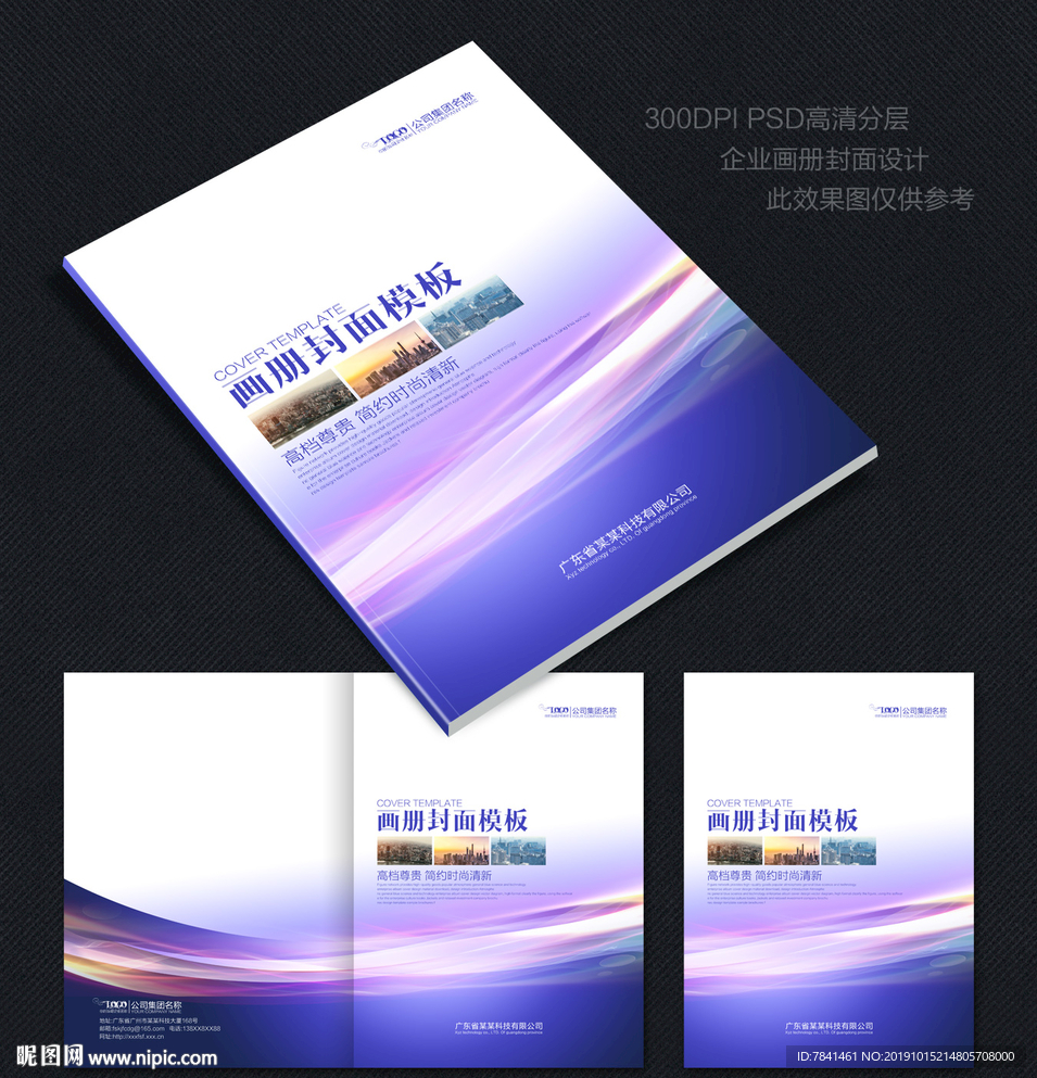画册封面