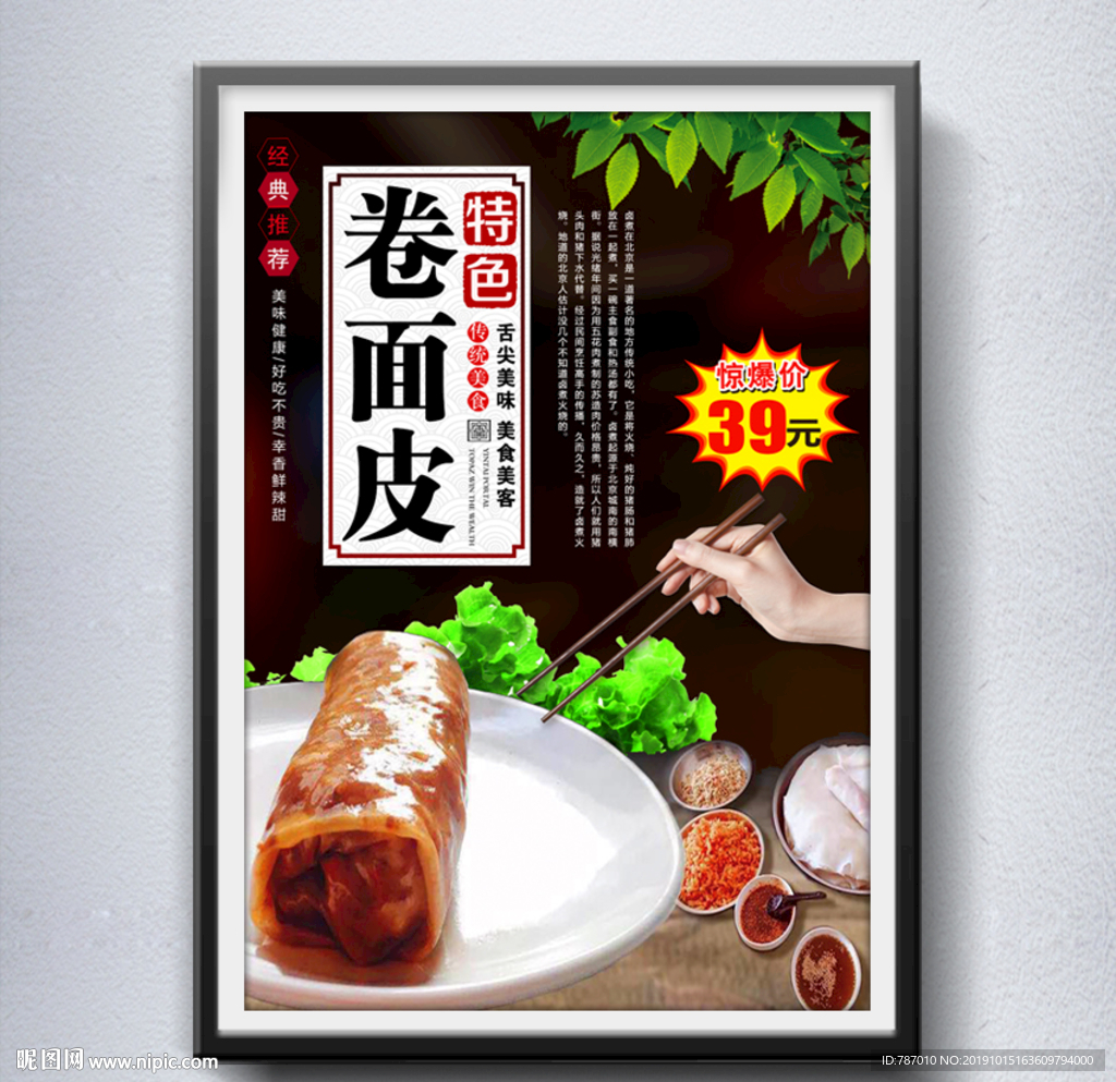 卷面皮
