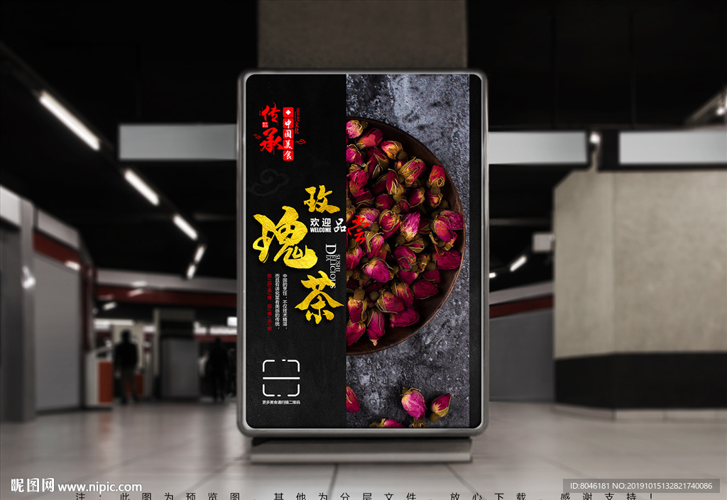 玫瑰花茶