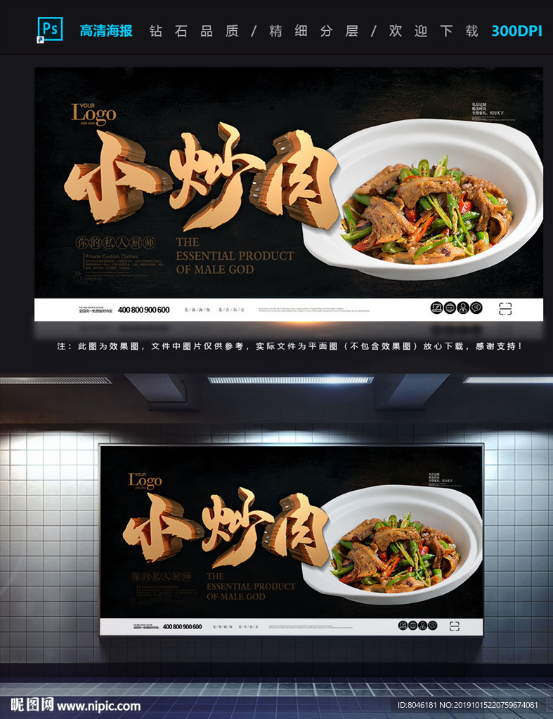 小炒肉