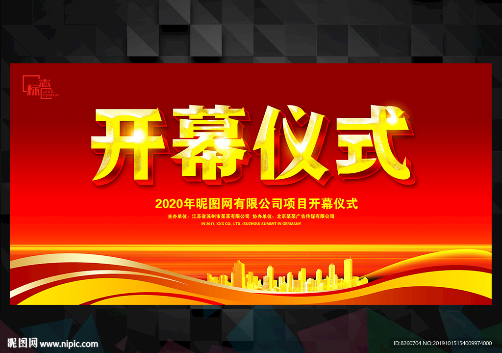 签约仪式