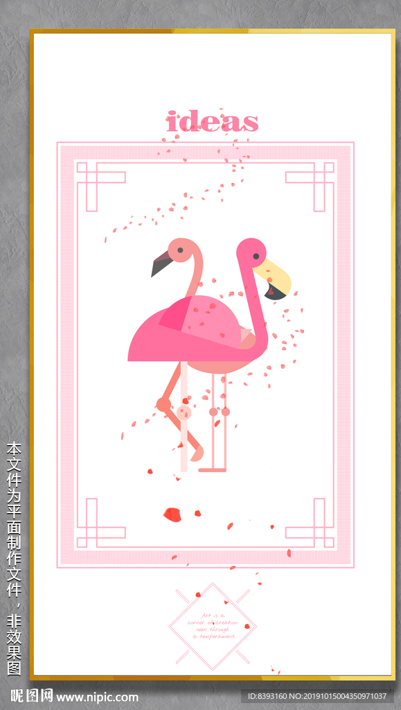 火烈鸟挂画