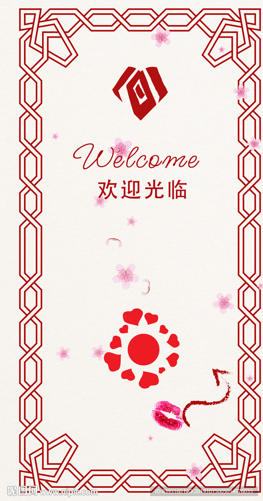 开张请柬