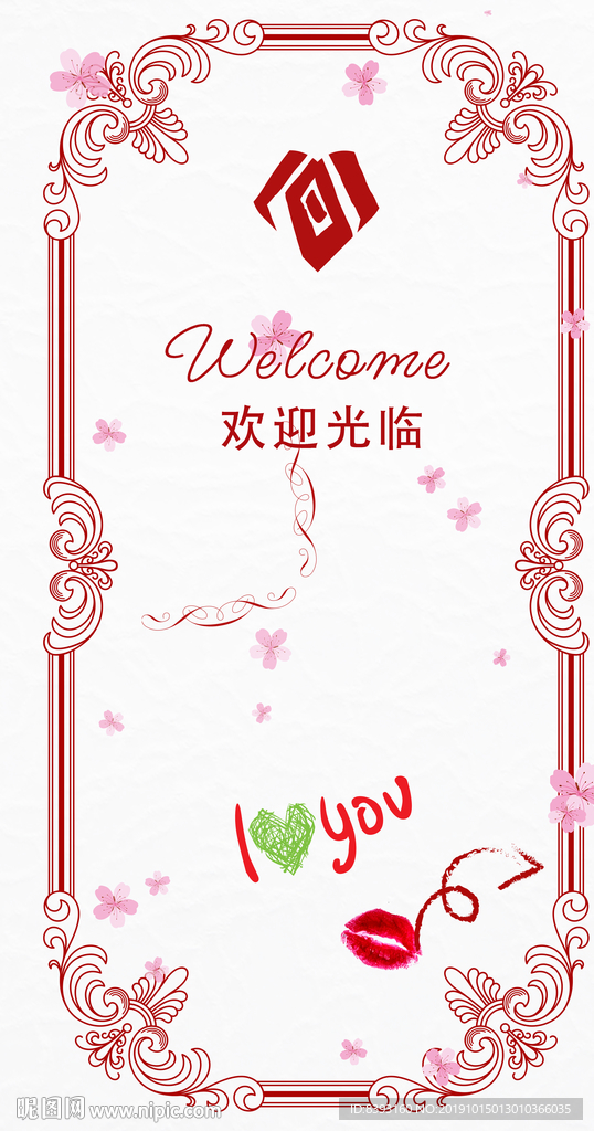 婚礼邀请函