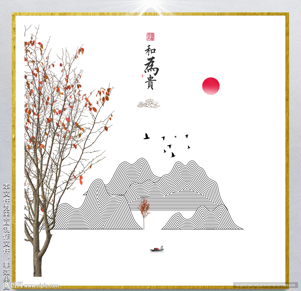 客厅山水画
