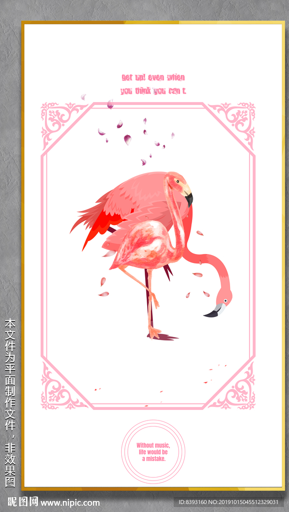 火烈鸟挂画