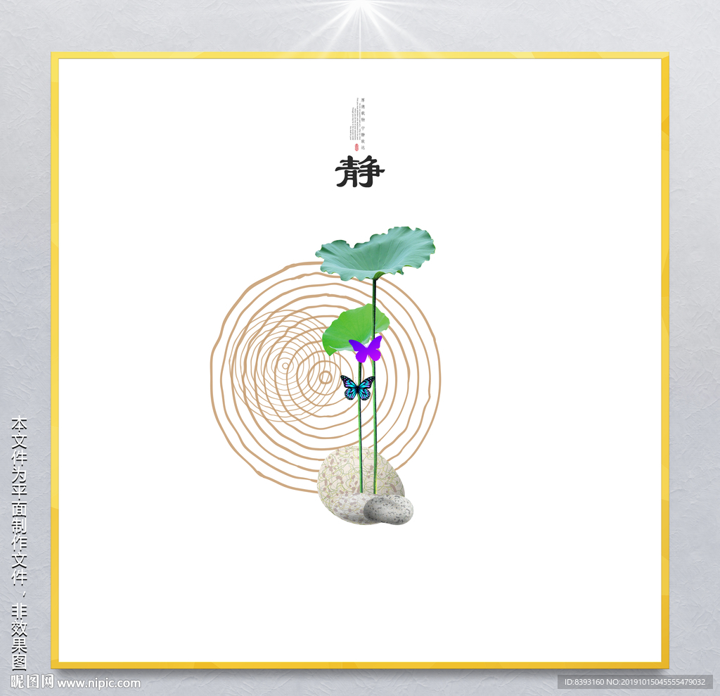 高雅荷花装饰画