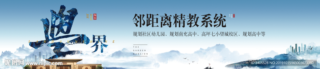 新中式新亚洲古典风格房地产