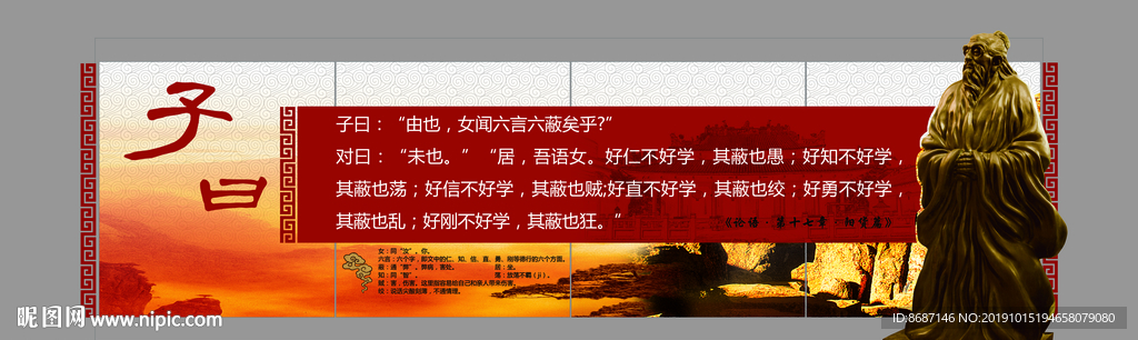 校园文化图版