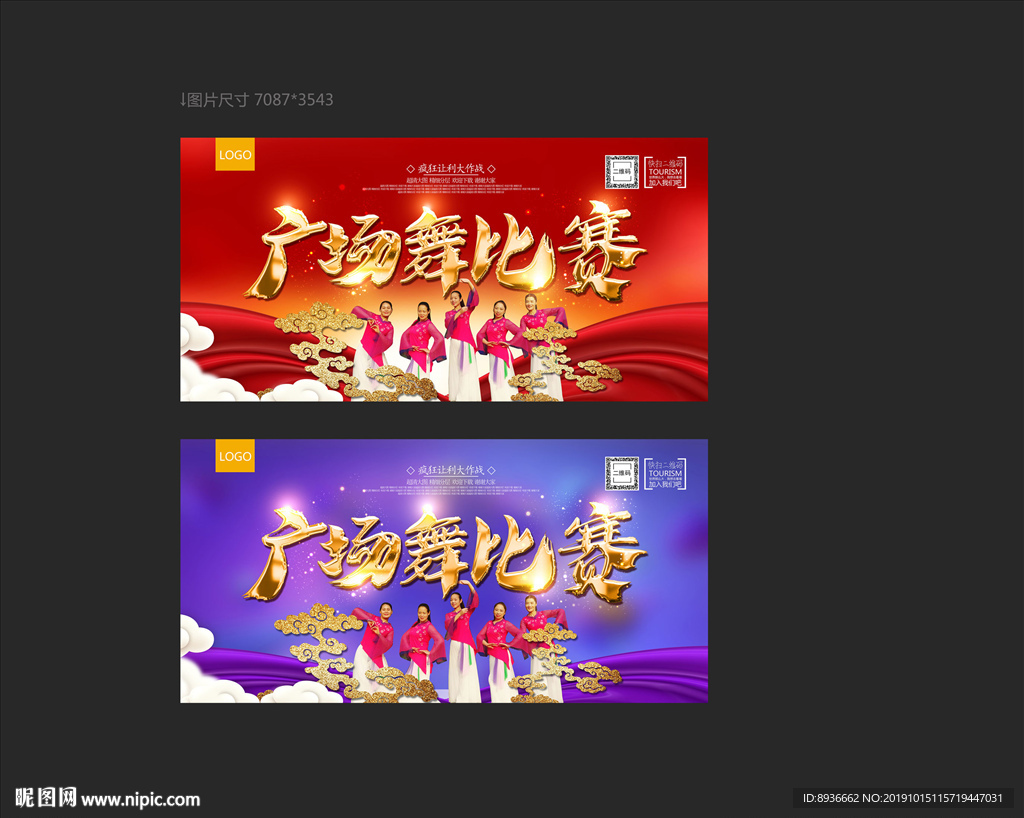 广场舞