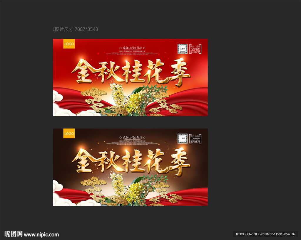 桂花