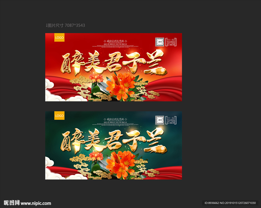 君子兰